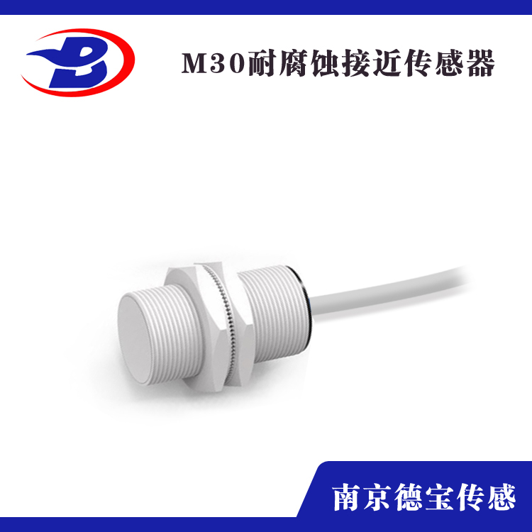 耐腐蝕電容式接近開關