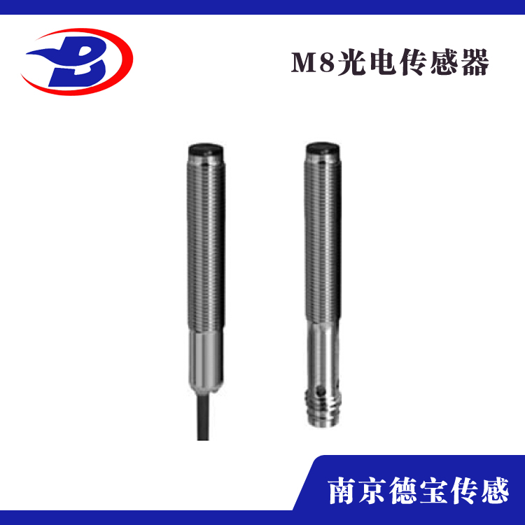 小型光電開關DOB-FJ8