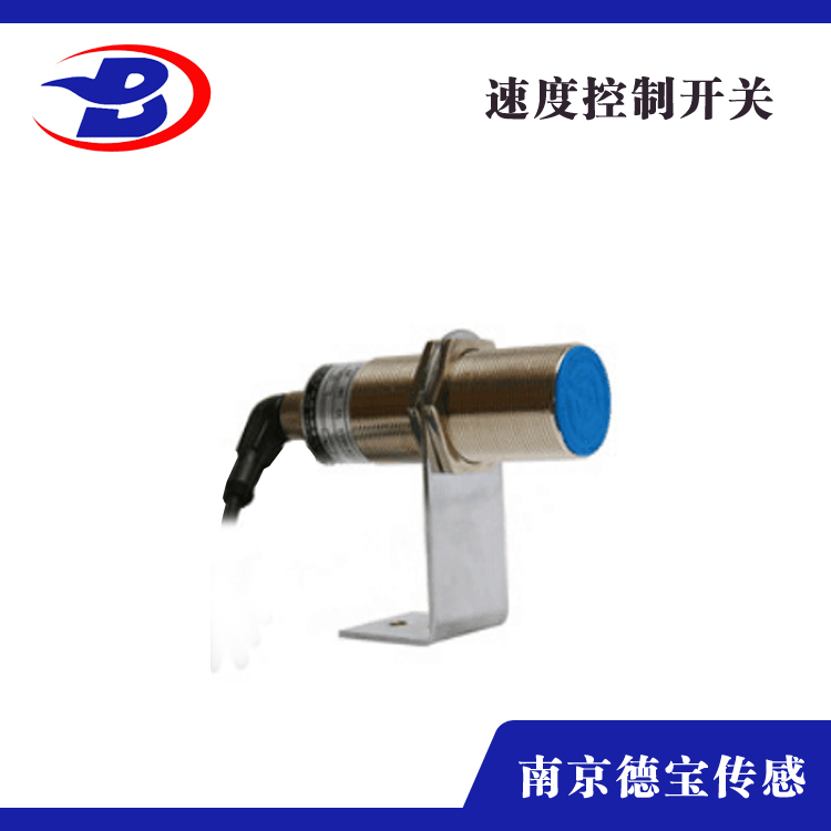 速度控制開關